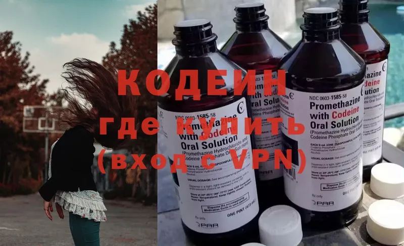 как найти закладки  Мытищи  Codein напиток Lean (лин) 