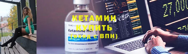 Кетамин ketamine  цена наркотик  Мытищи 