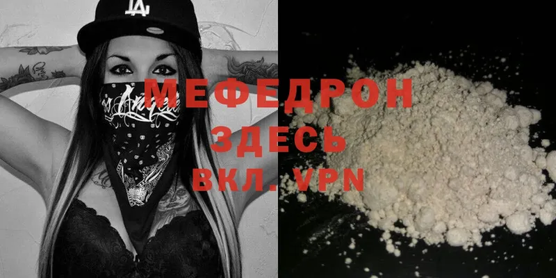 МЕФ mephedrone  где можно купить   Мытищи 