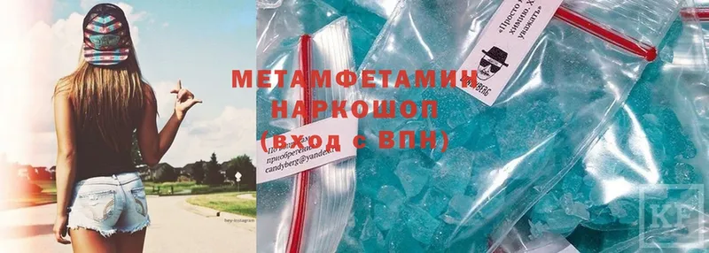 Первитин Methamphetamine  наркотики  Мытищи 